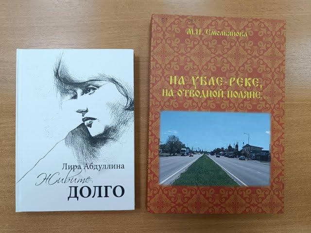Обзор «Новинки литературы»