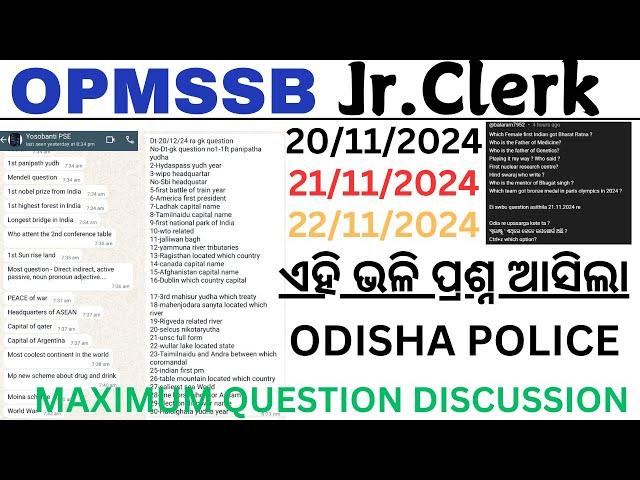 OPMSSB Jr Clerk |20,21,22 Nov 2024 |Memory Based Questions |Detail Discussion |ଓଡିଶା ପରୀକ୍ଷା