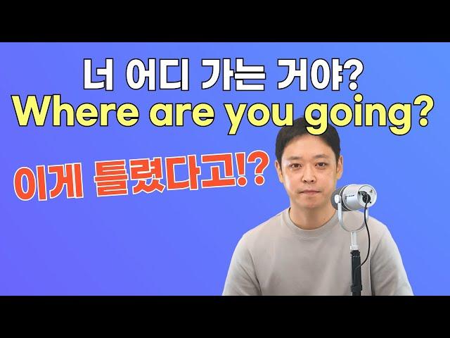 틀린 줄도 모르고 주구장창 쓰는 잘못된 영어, 오늘부터는 고쳐 쓰세요!