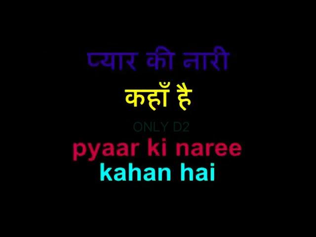 Urvashi Urvashi Karaoke
