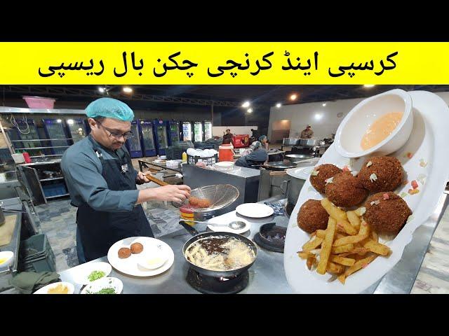 Ramadan Special Crunchy Chicken Balls Recipe of Khyber Shinwari Restaurant