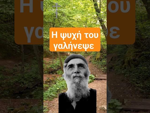 Έκανε το θαύμα του ο Άγιος Παΐσιος!