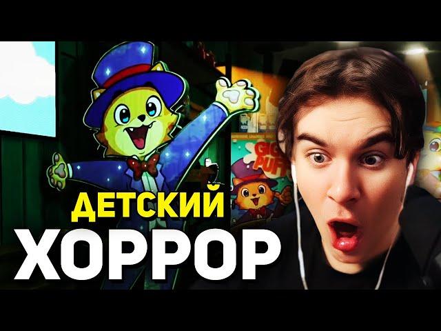 Братишкин ИСПУГАЛСЯ СКРИНШОТА в ХОРРОРЕ Giggleland DEMO