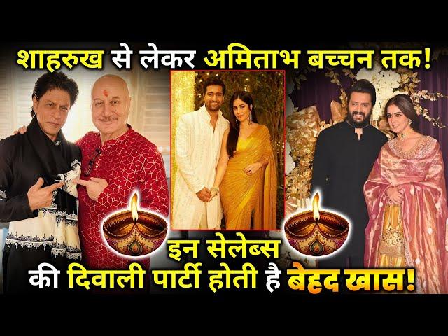 From Shahrukh Khan to Amitabh Bachchan, Diwali party of these celebs is very special !