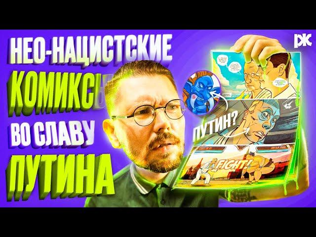 Продажное искусство: позорные творения пропаганды | «Так Вот»