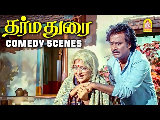 சூப்பர்ஸ்டார் ரஜினிகாந்த் காமெடி சீன்ஸ் ! Dharmathin Thalaivan Movie Comedy Scenes | Rajinikanth