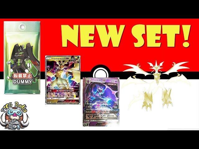 Forbidden Light – New Pokemon TCG Set Confirmed! (PTCG News)