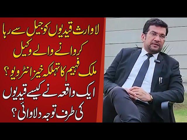 Malik Faheem Khokhar Advocate Exclusive interview | Lawaris Qaidiyon Ko Reha Q krwty Hain?