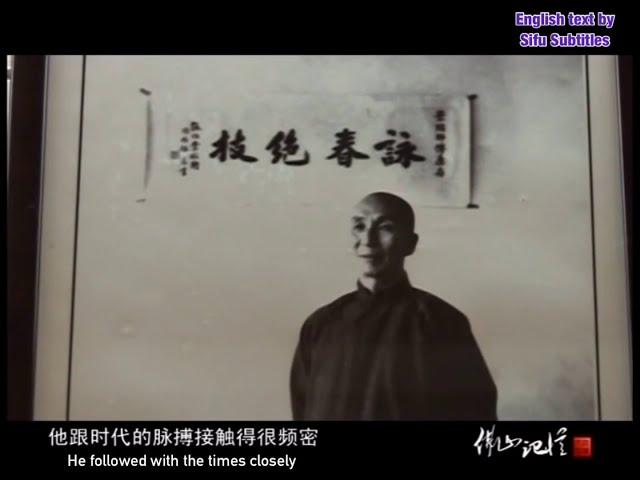 Ip Chun on Ip Man’s views on titles (English subtitled)