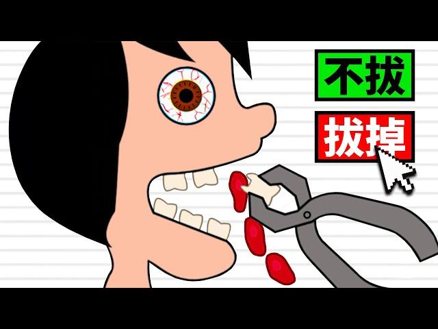 讓人上癮的拔牙模擬器！？該如何幫他呢！？【 Help Me: Tricky Story 】