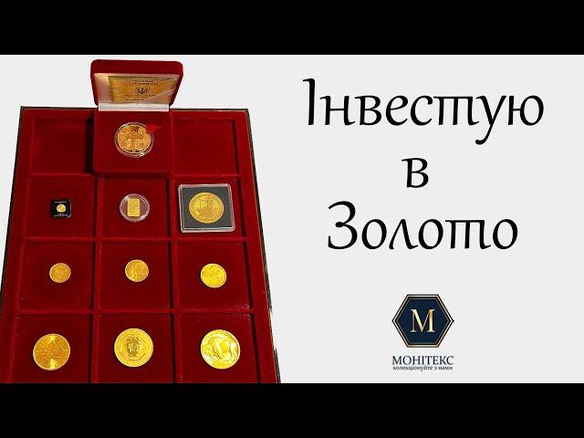 Знову купив золотих монет на 100 000 грн #монети #золото #інвестиції #нумізматика