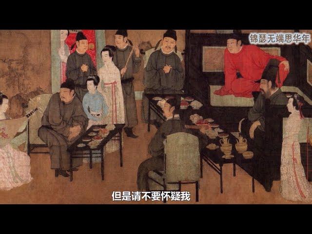 名画赏析 EP13：《韩熙载夜宴图》背景故事