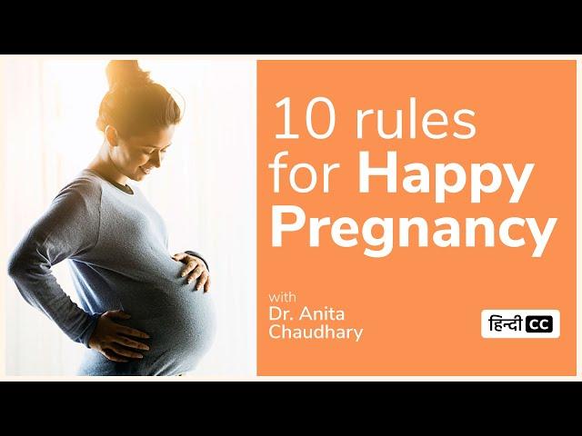 10 Rules For Happy Pregnancy | Dr. Anita Chaudhary | iMumz