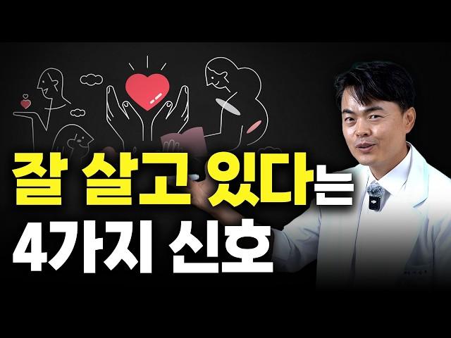 몸이 바뀌고 있다는 결정적 증거 4가지