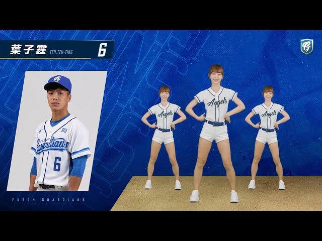 #6葉子霆 應援詞曲＆口號 完整版