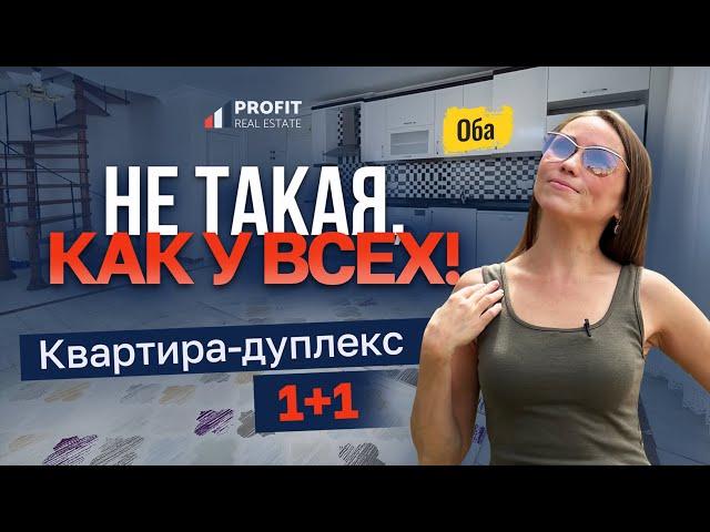  Очень НЕОБЫЧНАЯ квартира в Алании! Согласны? Купить недвижимость в Турции у моря