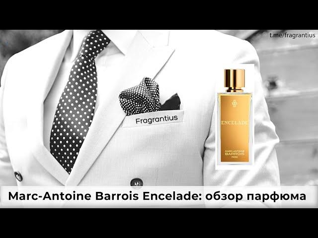 Marc-Antoine Barrois Encelade: обзор парфюма