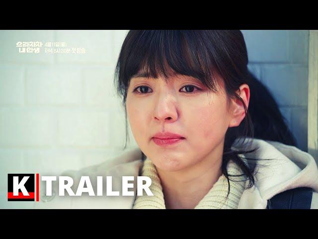 [Trailer 2] Bravo, My Life | 11 April 2022 | KORCINEMA