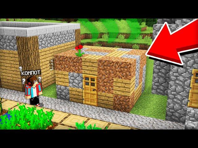 У МЕНЯ ПОЯВИЛСЯ САМЫЙ БЕДНЫЙ СОСЕД В МАЙНКРАФТ | Компот Minecraft