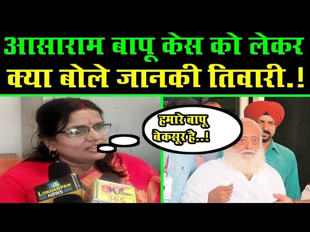 Ragni Tiwari Speech On Aasaram Bappu | Ragni Tiwari Latest Interview | Ragni Tiwari New Video..!