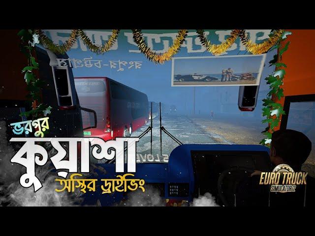 ets2 Bangladeshi map gameplay | bus simulator Bangladesh gameplay | BD next gen map | Pro BD map