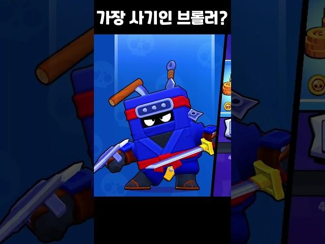 브롤스타즈 최강의 브롤러는?