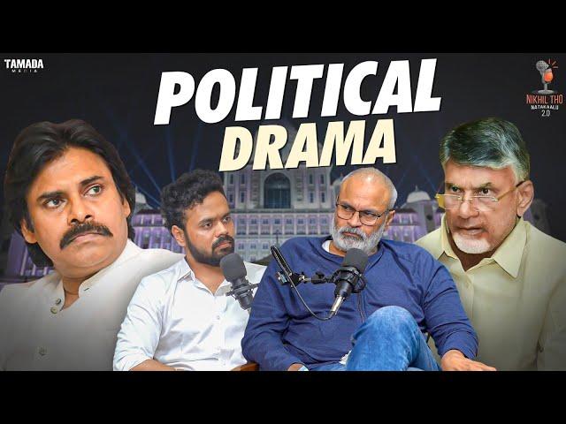 Who is the next CM ? || Political Drama Ft. Nagababu ||  Nikhil Vijayendra Simha