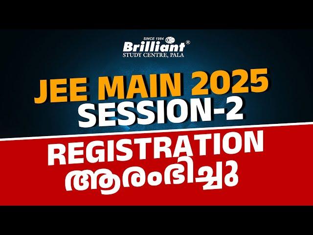 JEE Main 2025 Session 2 Registration Started! Apply Now!