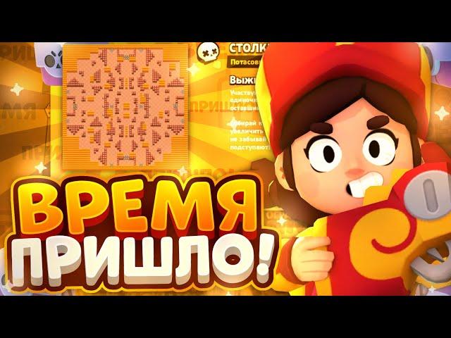 Потасовка в Рокуолле, время пришло!!!! Гайд в Brawl Stars