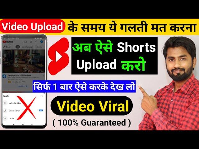 Short Video Kaise Upload Karte hain 2023 | Youtube par short video kaise dalen | Spreading Gyan