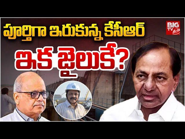 కేసీఆర్ జైలుకే? | ENC Venkateswarlu Hand Over Important Documents To Kaleshwaram Commission | BIG TV