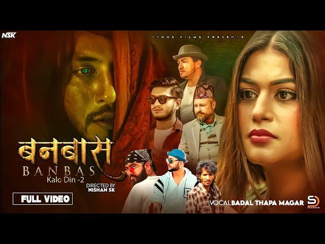 Banbas(Kalo Din 2)-Badal Thapa . Karki ji Ft.Samir Khan/Shilpa Pokhrel/Aryan Chudal Nepali Song 2024