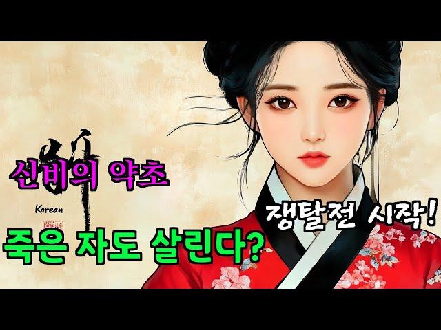 [야담아씨 115] 남편이 아끼는 애첩의 정체를 알고보니.. 충격 반전!｜야담 · 야화 · 조선 · 옛날이야기 · 막장 드라마