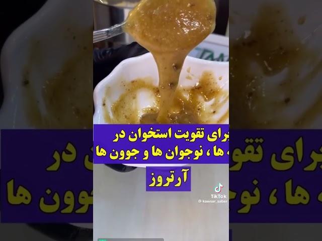 در مان زانو درد استخوان دردی