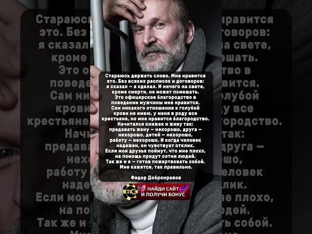 Федор Добронравов держит слово #ссср #история #россия