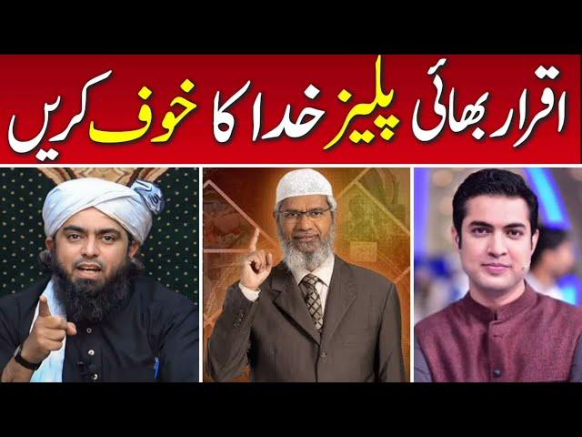  Reply to Iqrar ul Hassan About Dr. Zakir Naike!!!! By Engineer Muhammad Ali Mirza 