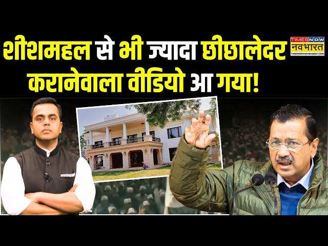 News Ki Pathshala | Sushant Sinha: Kejriwal पंजाब के किसानों के साथ भयंकर बदसलूकी क्यों कर रहे?| AAP