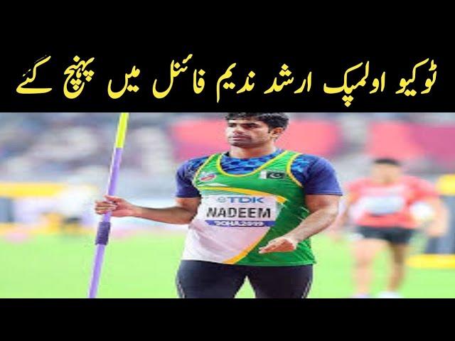 Arshad Nadeem javelin throw qualified for Final in Tokyo Olympic 2021 qualifies with throw 85.16 m