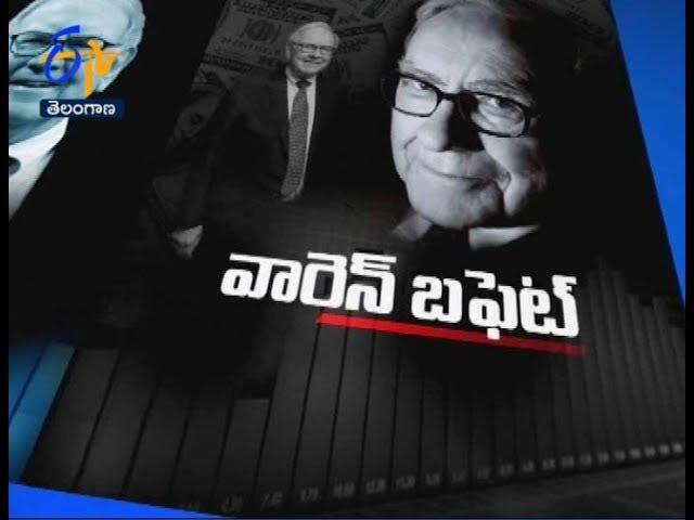 Warren Buffett | Margadarshi | 26th November 2017 | Full Episode | ETV Telangana