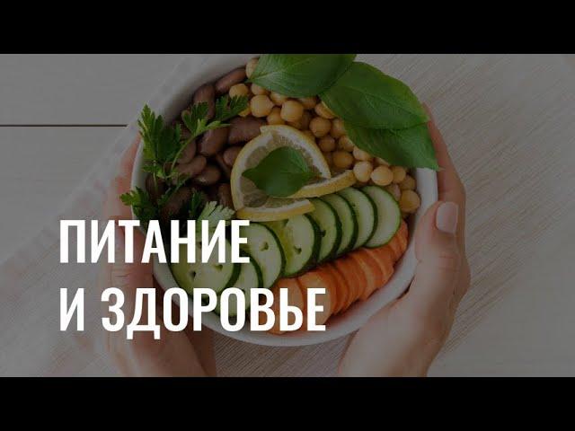 Как питание помогает привести себя в форму?