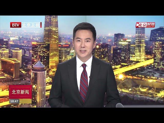 北京市新闻/Beijing News 20190525