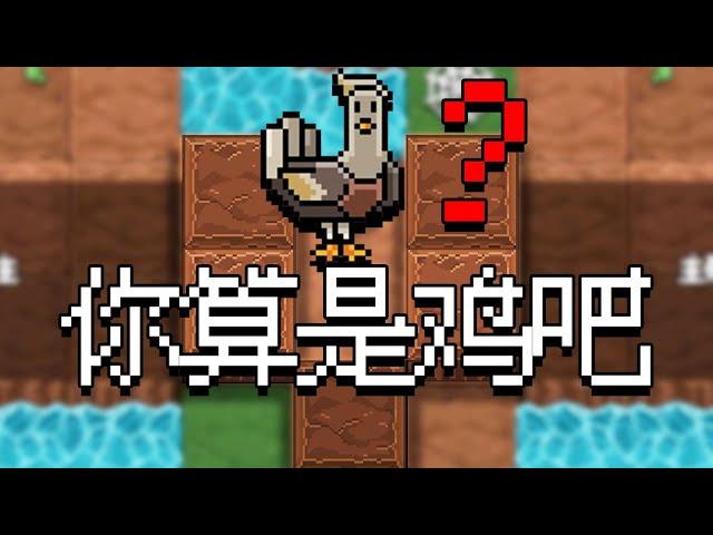 沙盒勇者 | 这也配叫沙盒游戏？？？【game匠人邦】