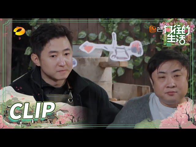 黄磊刘晓邑聊过往 为实现梦想做过哪些努力？《向往的生活5》 Back to Field S5 EP3丨MGTV