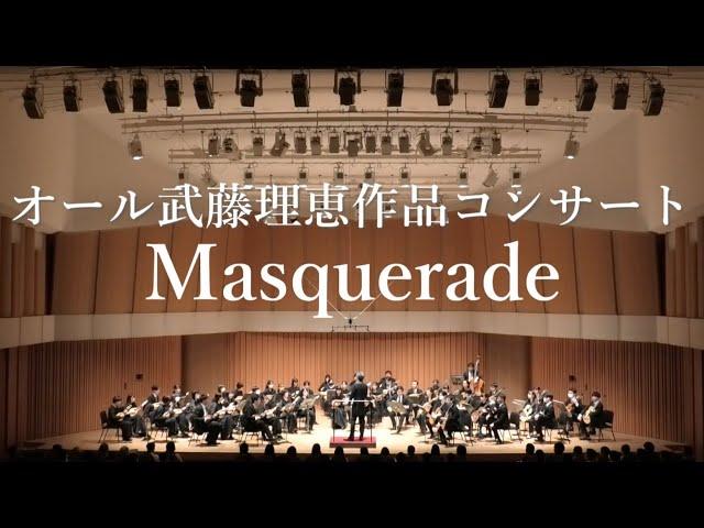 Masquerade for Mandolin Orchestra / Rie Muto