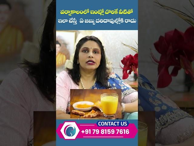 Use These Home Remedies During Rainy Season | Dr.Swapna Chekuri | HFC #shorts #trending #ytshorts