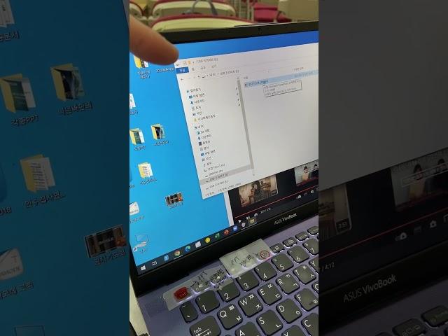 PPT 1. USB 메모리 스틱을 랩탑에 꼽아 파일을 바탕화면으로 옮기자