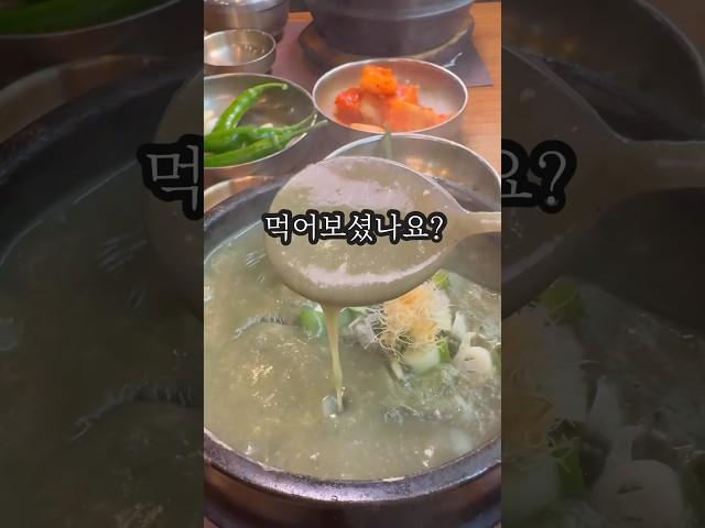 역대급 꾸덕한 삼계탕 맛집 #삼계탕 #몸보신 #맛집 #국밥 #맛집추천