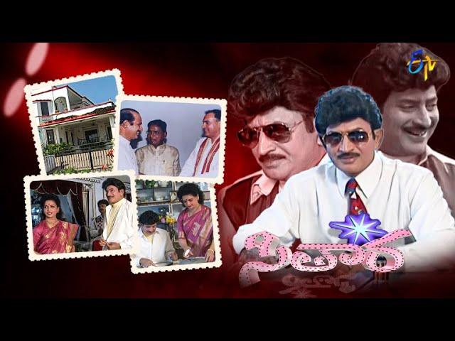 ETV Exclusive Interview of Legendary Super Star Krishna garu | Sithara | ETV Telugu