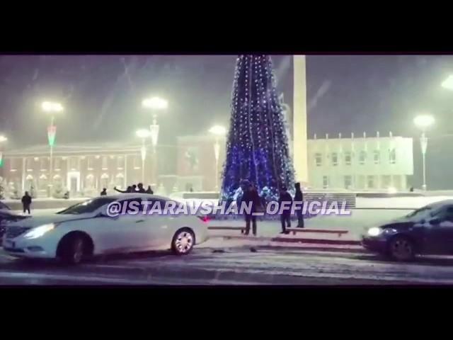 Истаравшан родной город!