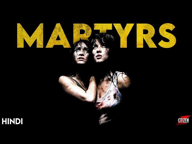 MARTYRS (2008) Movie Explained In Hindi + Facts |  French Extreme Cinema !!